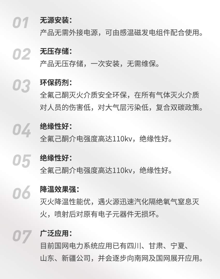 非儲(chǔ)壓式全氟己酮降溫滅火裝置_07.png 非儲(chǔ)壓式全氟己酮降溫滅火裝置_07.png