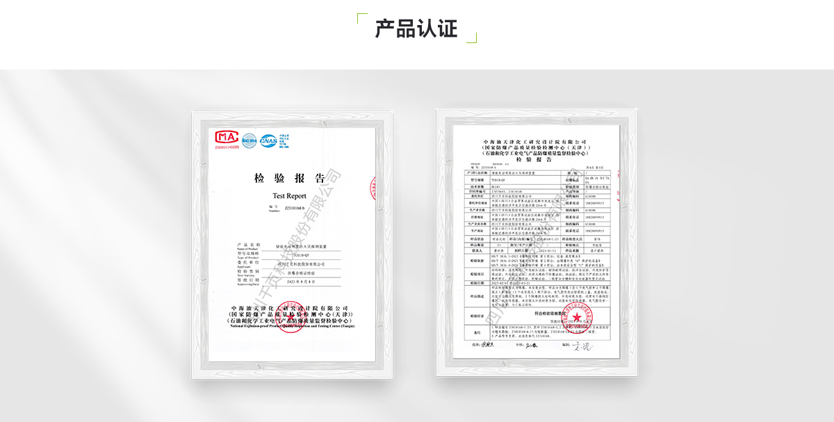 TC01B-QY儲能電站用氫氣、一氧化碳和感煙感溫復(fù)合火災(zāi)探測裝置_PC_05.png
