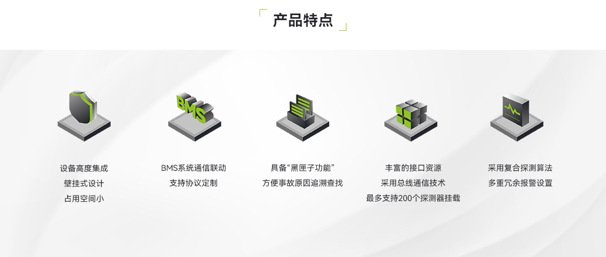 KZ01-QY儲能電站用火災(zāi)報(bào)警控制裝置_02.png