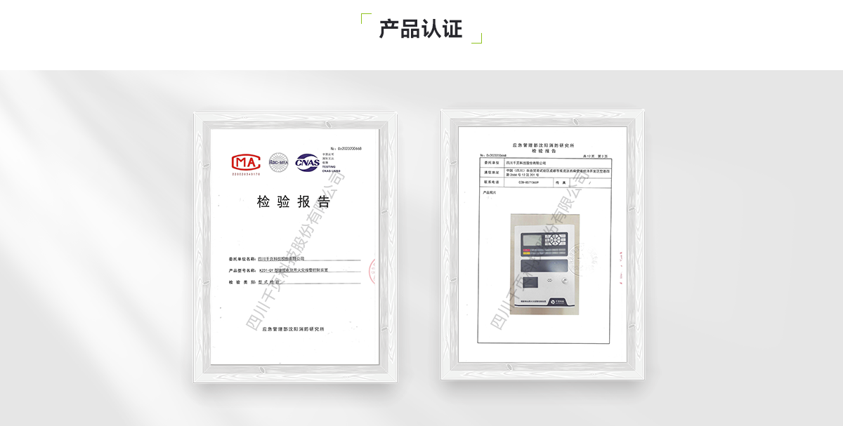 KZ01-QY儲能電站用火災(zāi)報(bào)警控制裝置_05.png
