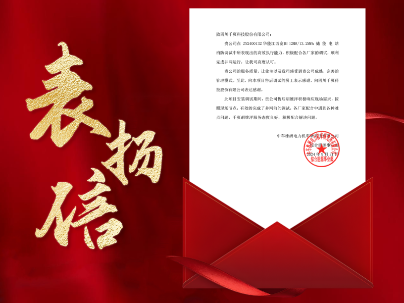 表揚信800×600.png 表揚信800×600.png